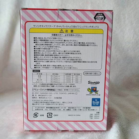 Sanrio Characters - Candyland 3-Level Picnic Lunch Box - Picture 6 of 6